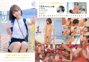 【石川くるみ AVデビュー】MOGI-146『ちっちゃな現役ドM保育士 イジメられてたくさん潮も吹いちゃう敏感スレンダーボディ』SODクリエイト｜作品情報・ランキング実績まとめ