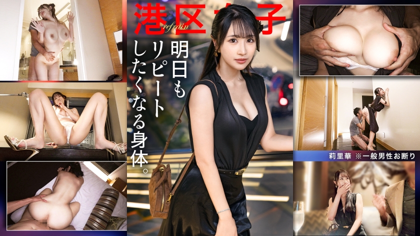 【明日もリピートしたくなる身体】わざわざ語るようなことでもない港区の夜。この女が特別美しいこと以外。