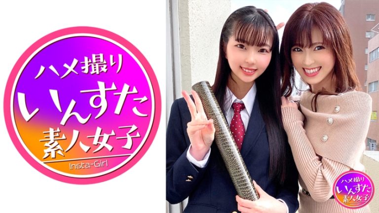【413INST-148】【奇跡のどんぶり2】妹19歳・姉28歳OL ピッチピチ激うぶ妹ちゃん お姉さんのSEX見て発情！パイパンまんこに鬼巨根突っ込まれ悶絶アクメ→種付け堕ち