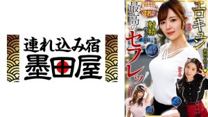 【425BDST-10601】最高のセフレッ！エロキュン3名収録 美乳・剛毛・メンヘラ・天然肉感 月野かすみ 結城のの 中丸未来