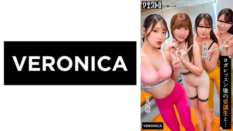 【774VRNC-085】スタイル抜群で美意識高めの美女達と大乱交！汗香るピッチピチのレッスン着のまま生ハメ中出しSEX！【ひかる/かほ/りお/りん】Verりお&りん