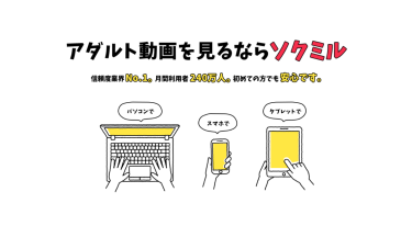 【2026年5月19日分特定】ソクミル0円動画の中身を公開!土日限定グラビアアイドル0円動画の中身も! 【2026年5月19日分特定】ソクミル0円動画の中身を公開!土日限定グラビアアイドル0円動画の中身も!