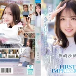 【AVデビュー 篠崎沙帆】IPZZ-849『FIRST IMPRESSION 192 ほんわか癒し系だけど頼れる上司のオトナっぽ可愛い丸の内OL』アイデアポケット｜作品情報・ランキング実績まとめ