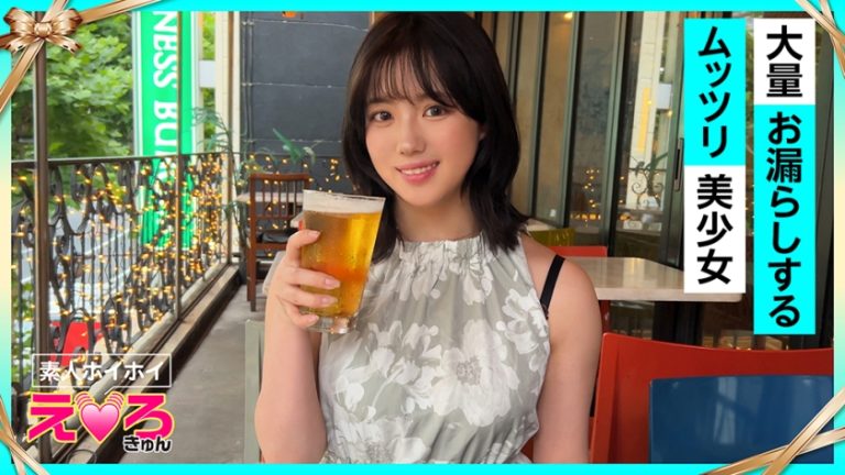 【420ERK-104】すずちゃん(21) 素人ホイホイ・えろきゅん・素人・人見知り・巨乳・放尿・お漏らし・パイパン・コスプレ・顔射・ハメ撮り・ドキュメンタリー