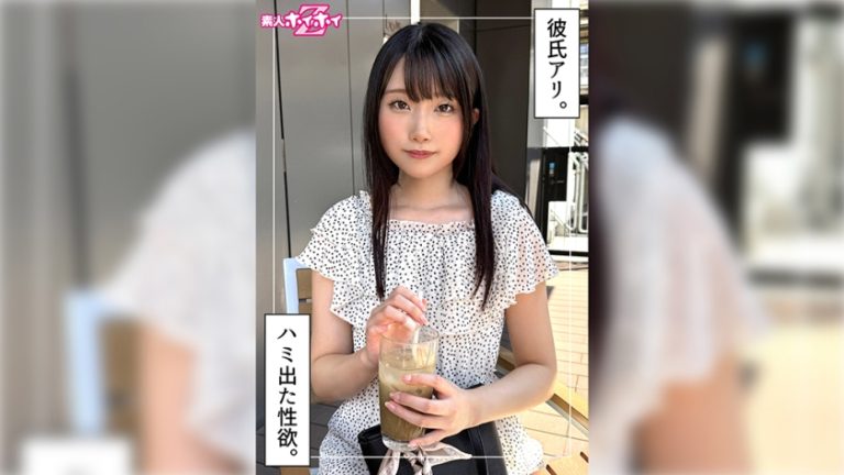【420HOI-396】らきる(24) 素人ホイホイZ・素人・ドキュメンタリー・ハメ撮り・美少女・黒髪・清楚・美乳・顔射