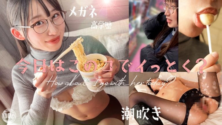 【HMRK-043】【新シリーズ】【痙攣爆イキめがね女子】東●大学に通う高学歴インテリJD！知性の裏に潜むエロへの探求心が止まらない！スパンキング、イラマチオ…ご所望の刺激的なプレイに潮吹きまくりエビ反り絶頂！天才だからこそ変態！このギャップがたまらない！！【今日はこのコでイっとく？】【れい】